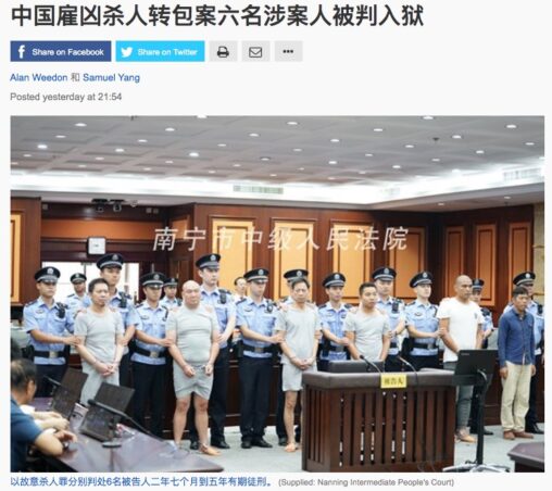 【ITか？】中国にいるプロの殺し屋は4万人ほど、組織化されて下請け企業まで！