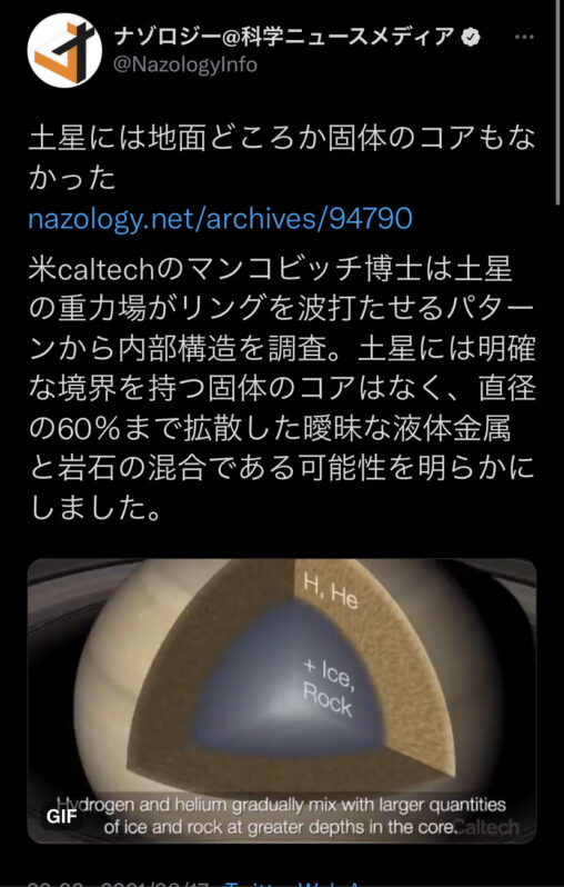【科学】土星には地面どころか固体のコアもなかった…米マンコビッチ博士が発見…