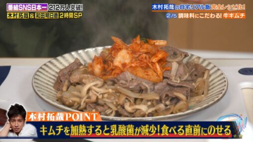 キムタク、大好物自炊『牛キムチ』の作り方を披露。「炒めちゃダメ！韓国海苔と一緒に食べるのが最高」