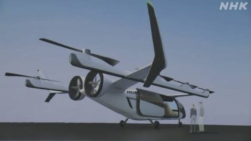 ホンダ、2030年以降に「空飛ぶクルマ」実用化へ