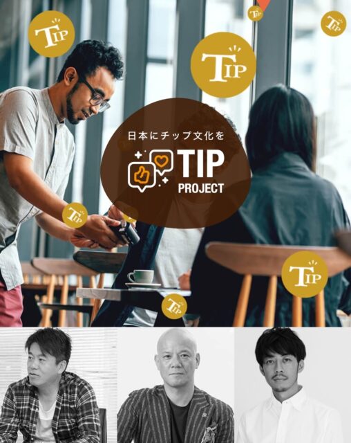 【ネズミ】意識高い系さん、日本でチップ文化を広めるついでに上納金を徴収してしまう…