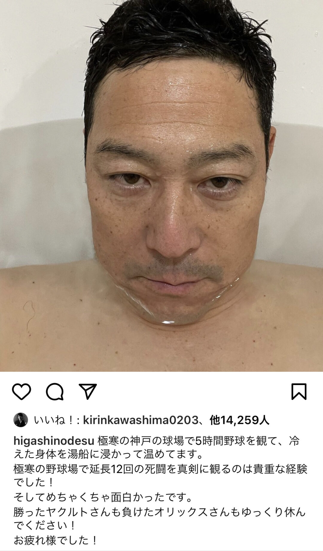 【チリチリ】東野幸治さん、入浴写真をインスタにアップするもチン毛が写り込んでしまう