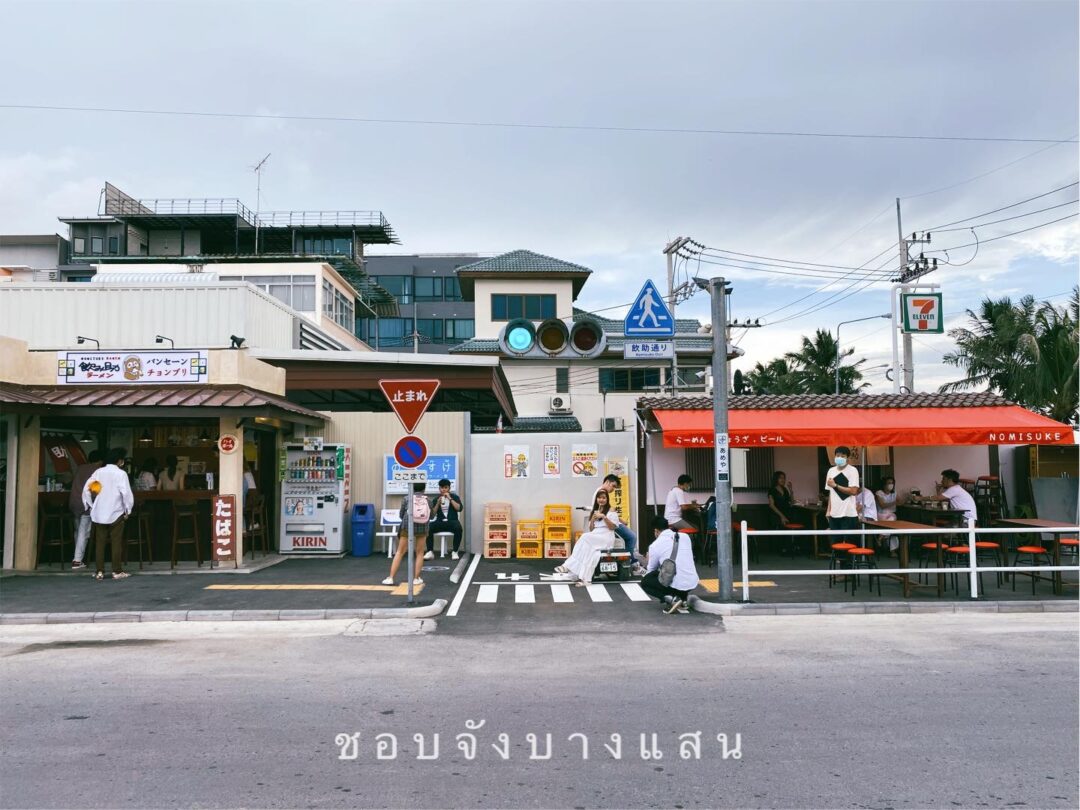 【バンセーン！】 タイに現れた日本の街並みを再現した飲食店