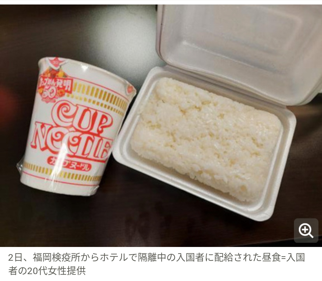 【画像】日本に帰国して強制隔離され、最初の食事がこれ…