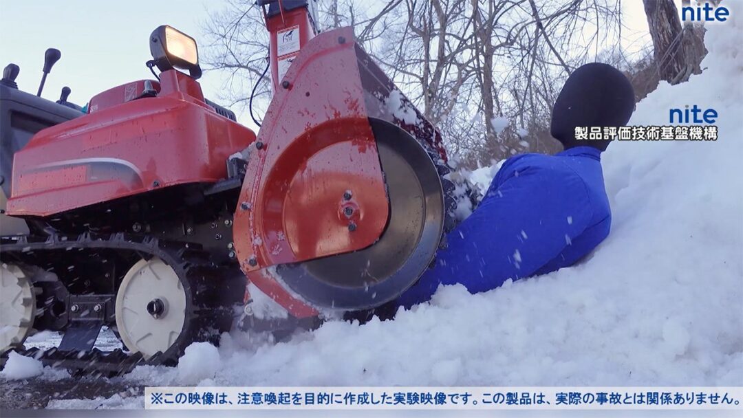 【動画有】今年の冬は大雪に。除雪機に巻き込まれる実験映像公開。