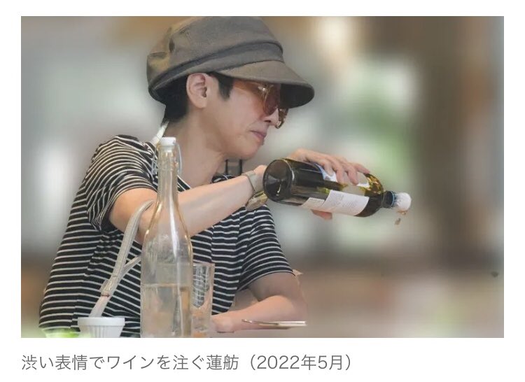 【ワイン】蓮舫さん、めちゃくちゃ楽しそうにお酒を飲む姿を盗撮されるW