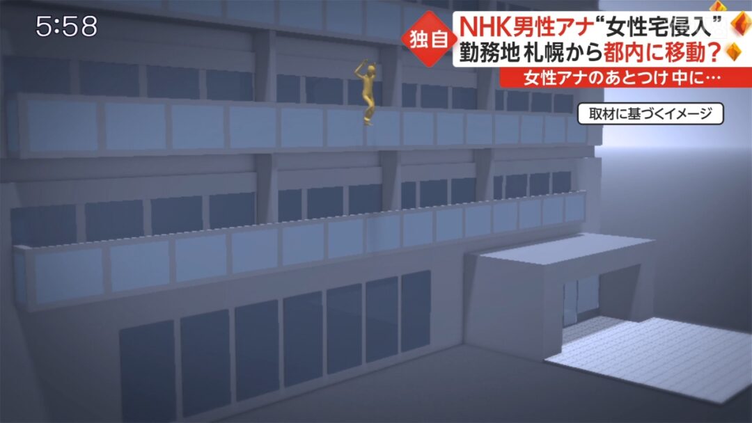 【NHK】逮捕された船岡久嗣アナ、捕まりたくなさすぎてとんでもない高さからダイブしてしまう