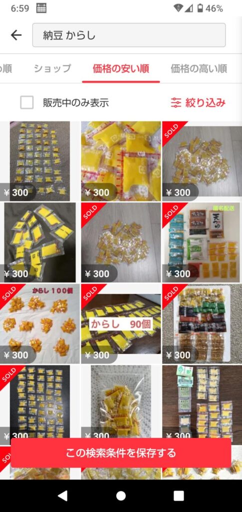 【３００円】日本人、納豆に付いてるカラシをメルカリで売り始めるw