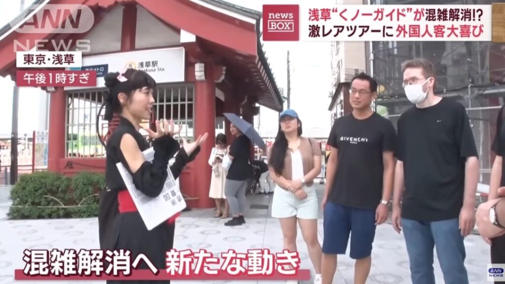 【くノーガイド】日本の「女忍者」が外国人にバレる