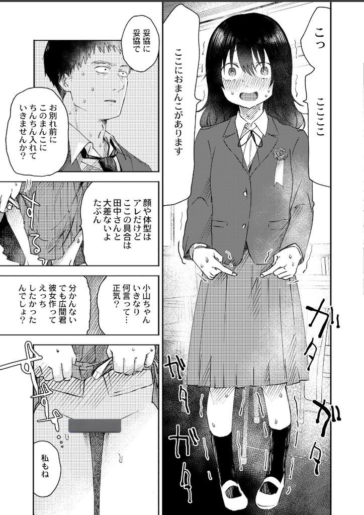 【卒業】陰キャ女子のセ〇クスの誘い方ｗ