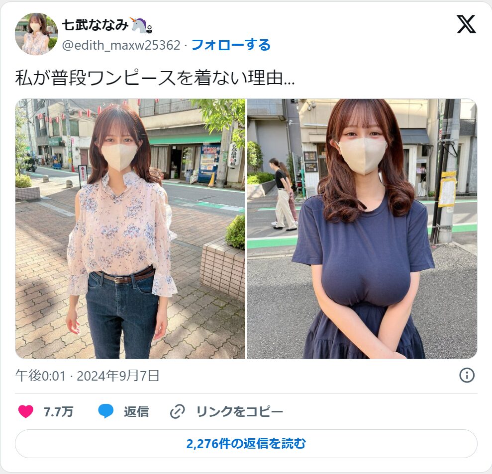 【垂れてる】ワンピースの女、胸がキンタマ