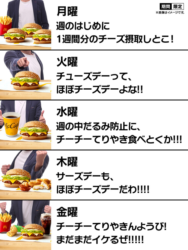 【爆笑】チーチーの一週間、これで決まる